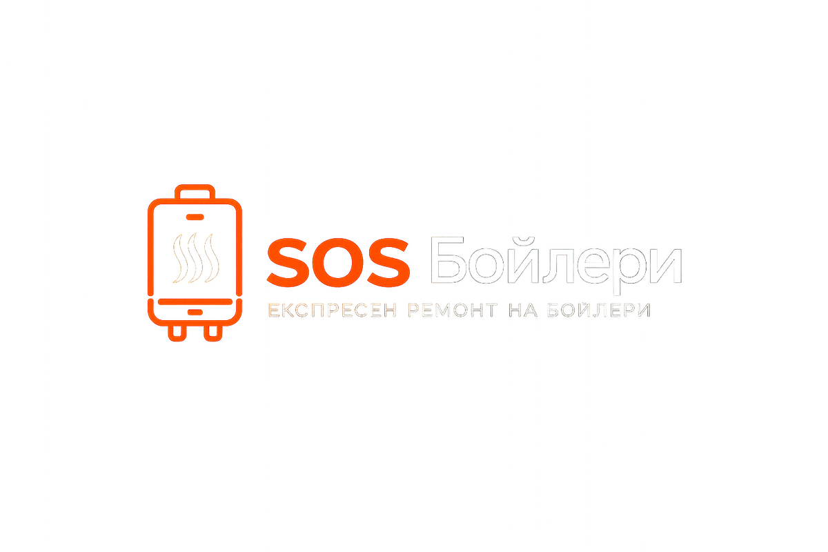 SOS Бойлери | Експресен ремонт на бойлери Реакция до 60 минути в София и региона. Гаранция за ремонта. Ремонт на всички марки бойлери.
